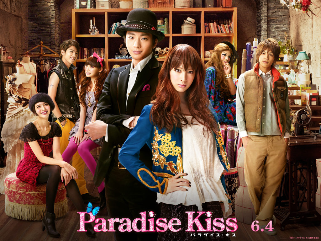 パラダイス キス 映画 ラスト